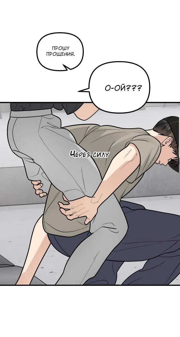 Манга Курьер уже в пути - Глава 28 Страница 36