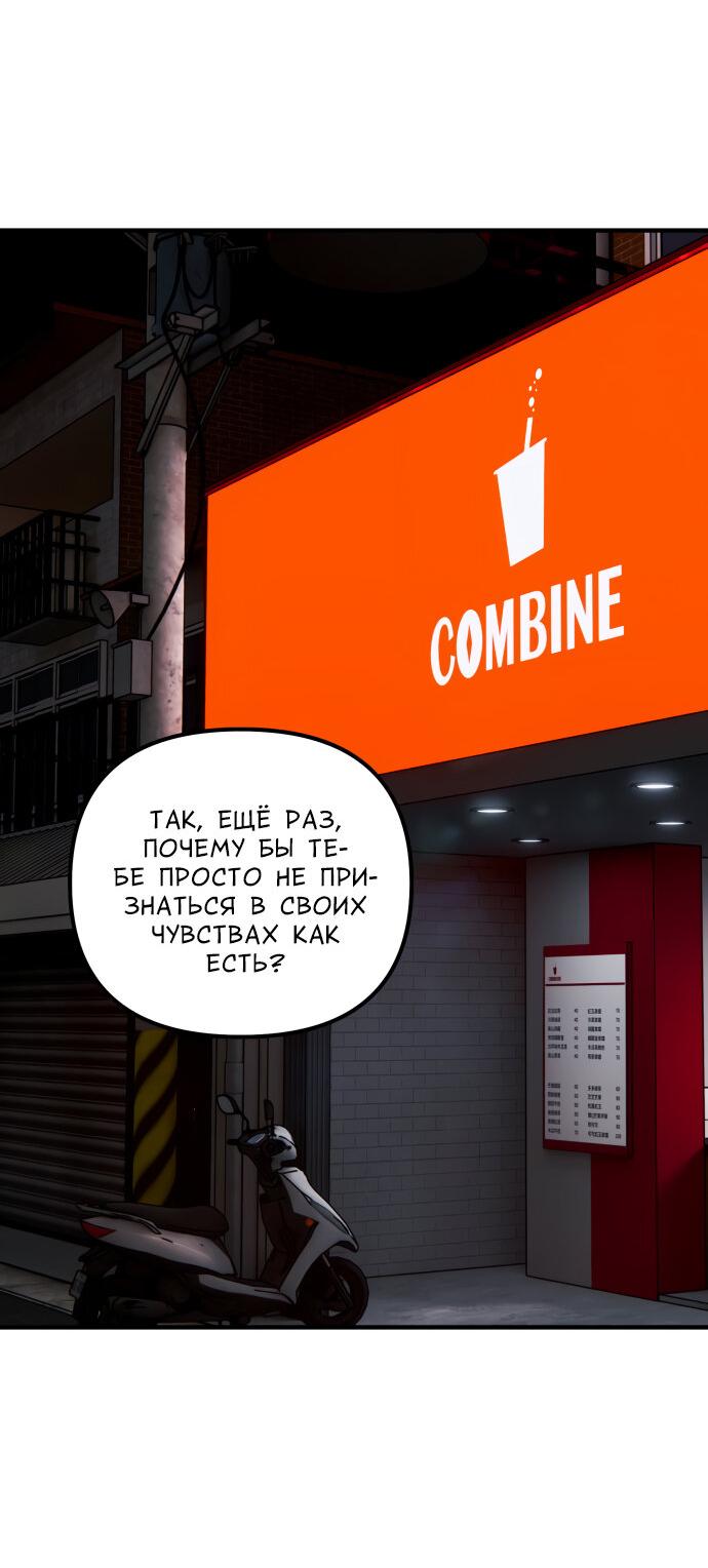Манга Курьер уже в пути - Глава 28 Страница 16