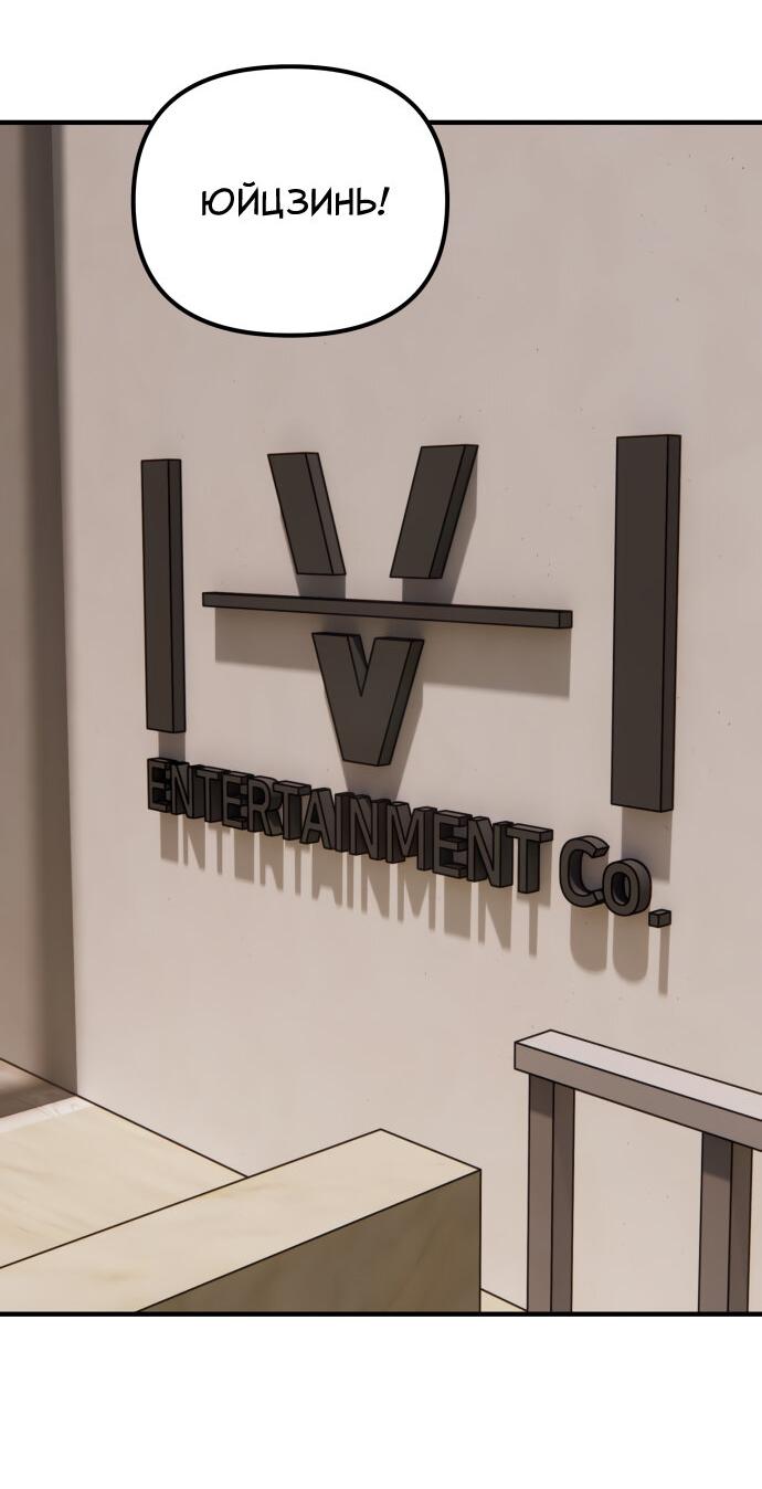 Манга Курьер уже в пути - Глава 28 Страница 28