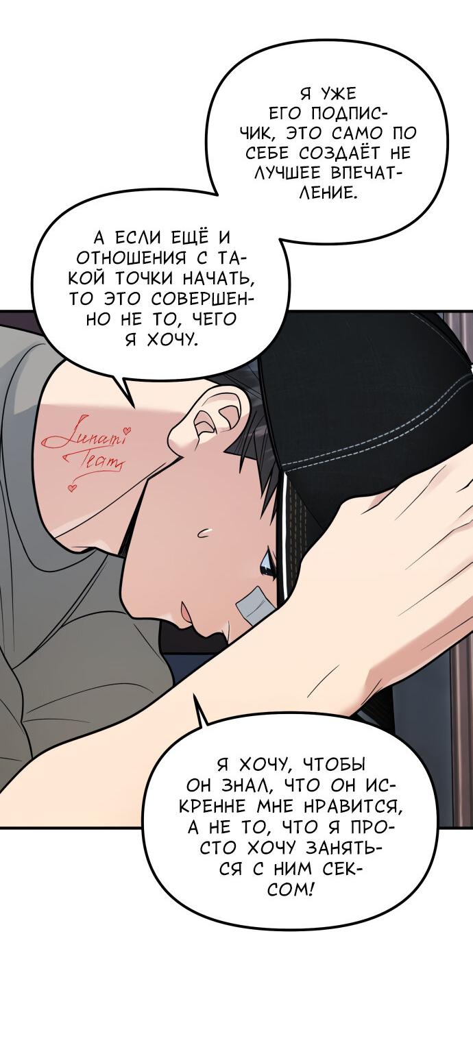 Манга Курьер уже в пути - Глава 28 Страница 24