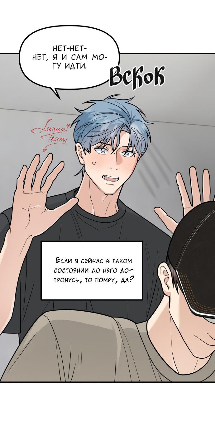 Манга Курьер уже в пути - Глава 28 Страница 35