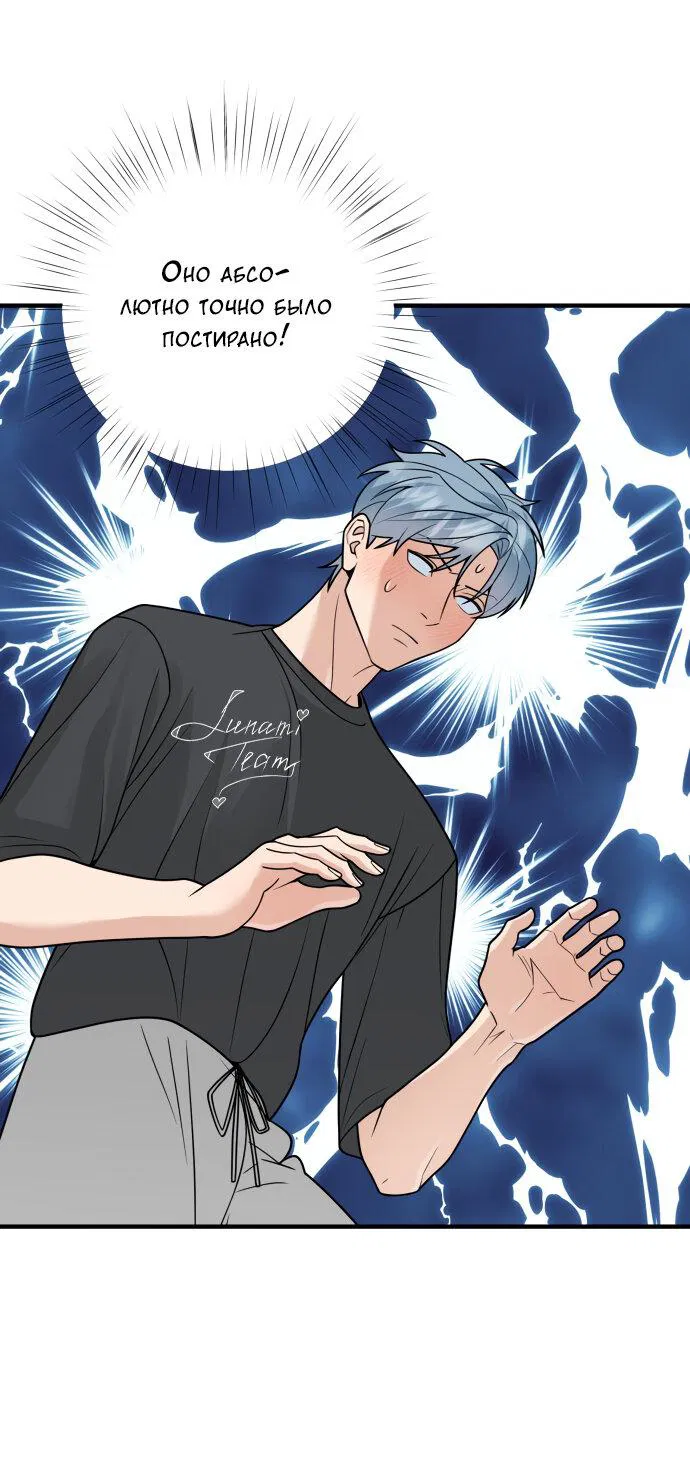 Манга Курьер уже в пути - Глава 28 Страница 3