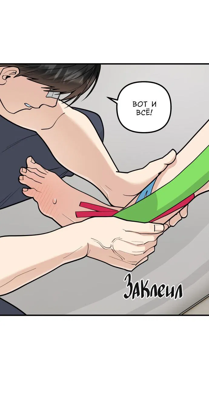 Манга Курьер уже в пути - Глава 28 Страница 53