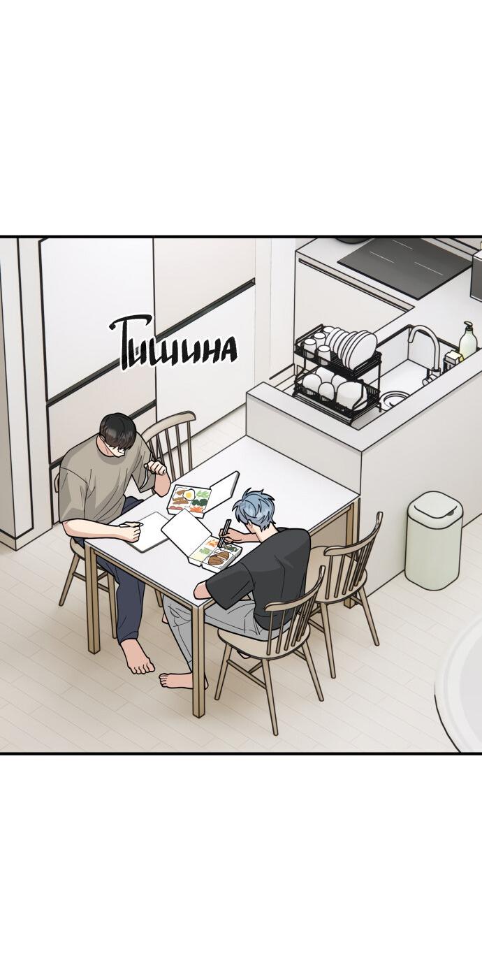 Манга Курьер уже в пути - Глава 28 Страница 6