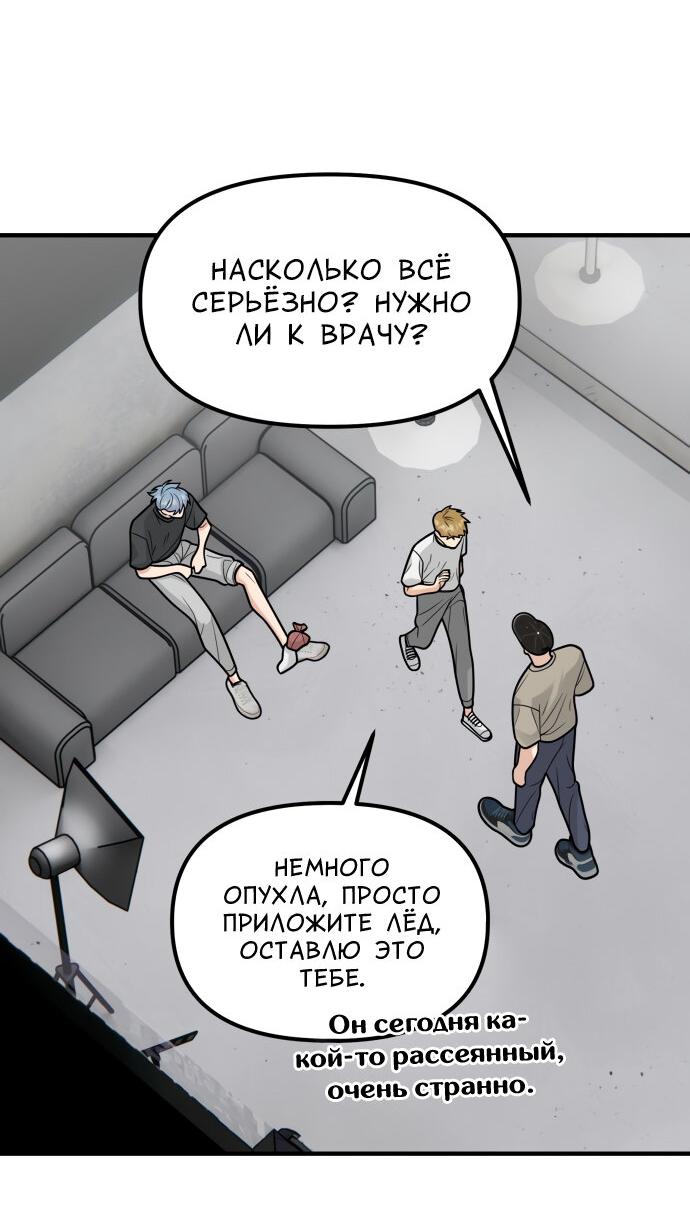 Манга Курьер уже в пути - Глава 28 Страница 31