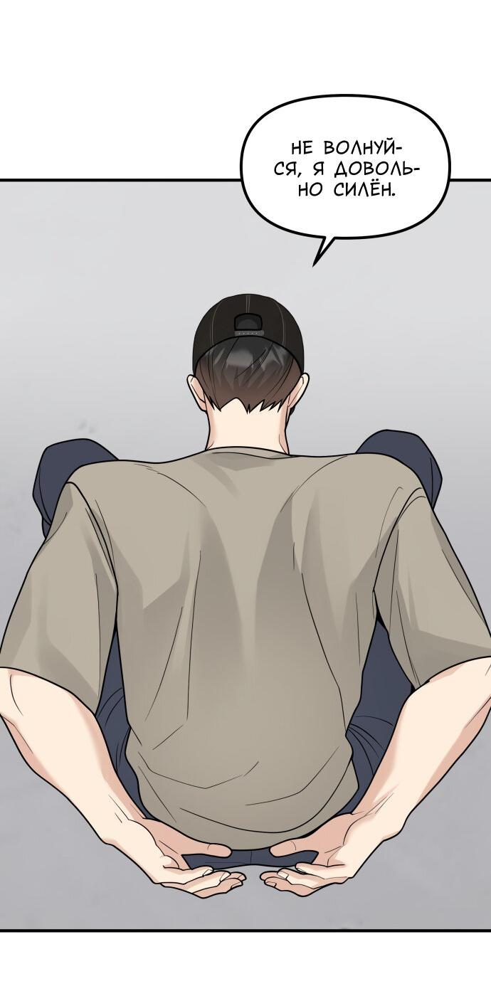 Манга Курьер уже в пути - Глава 28 Страница 34