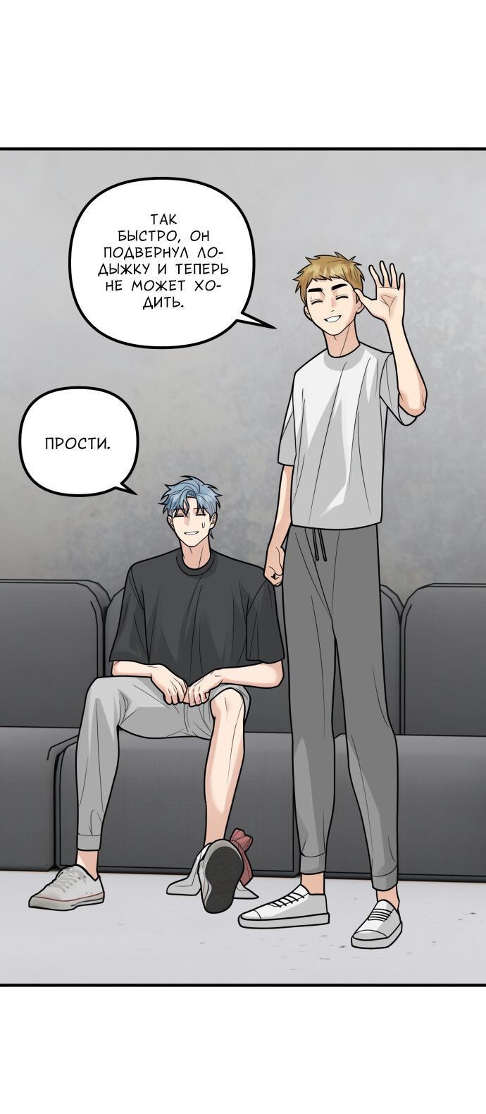 Манга Курьер уже в пути - Глава 28 Страница 30