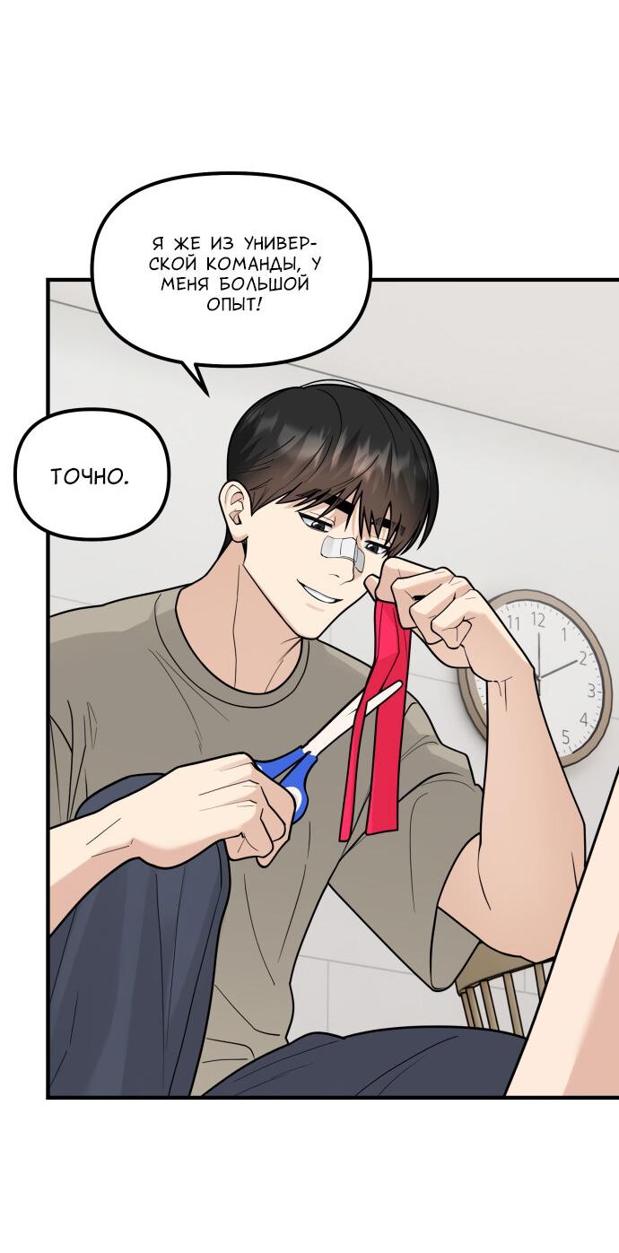 Манга Курьер уже в пути - Глава 28 Страница 48