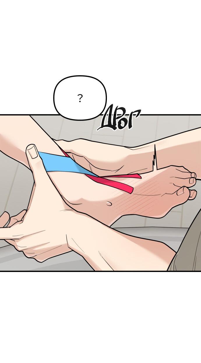 Манга Курьер уже в пути - Глава 28 Страница 54