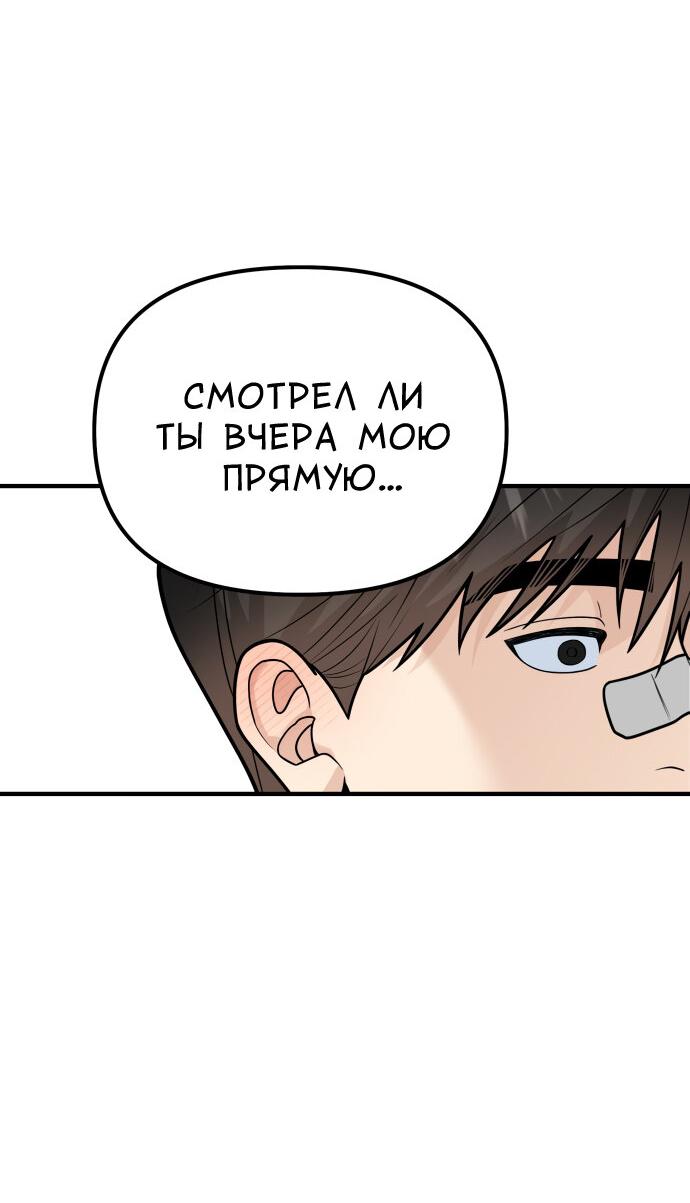 Манга Курьер уже в пути - Глава 28 Страница 13