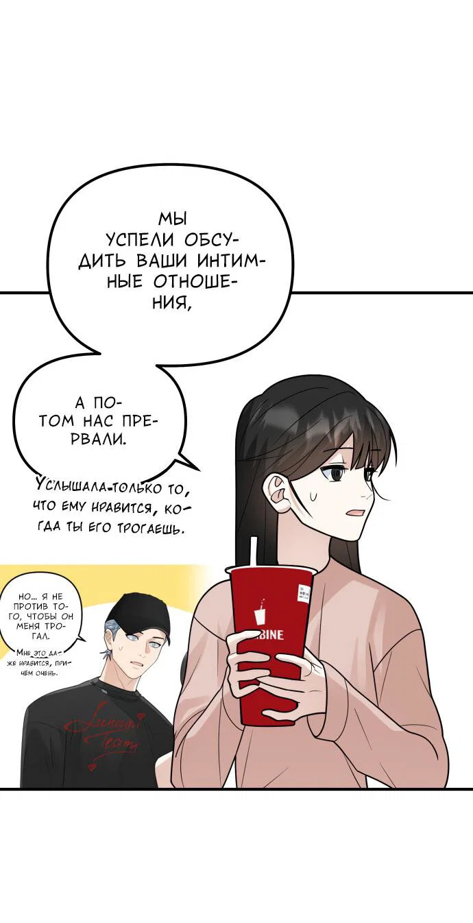 Манга Курьер уже в пути - Глава 28 Страница 20