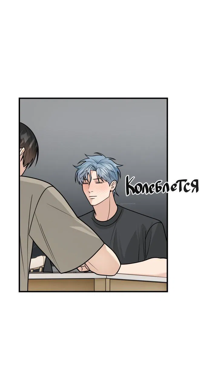 Манга Курьер уже в пути - Глава 28 Страница 8