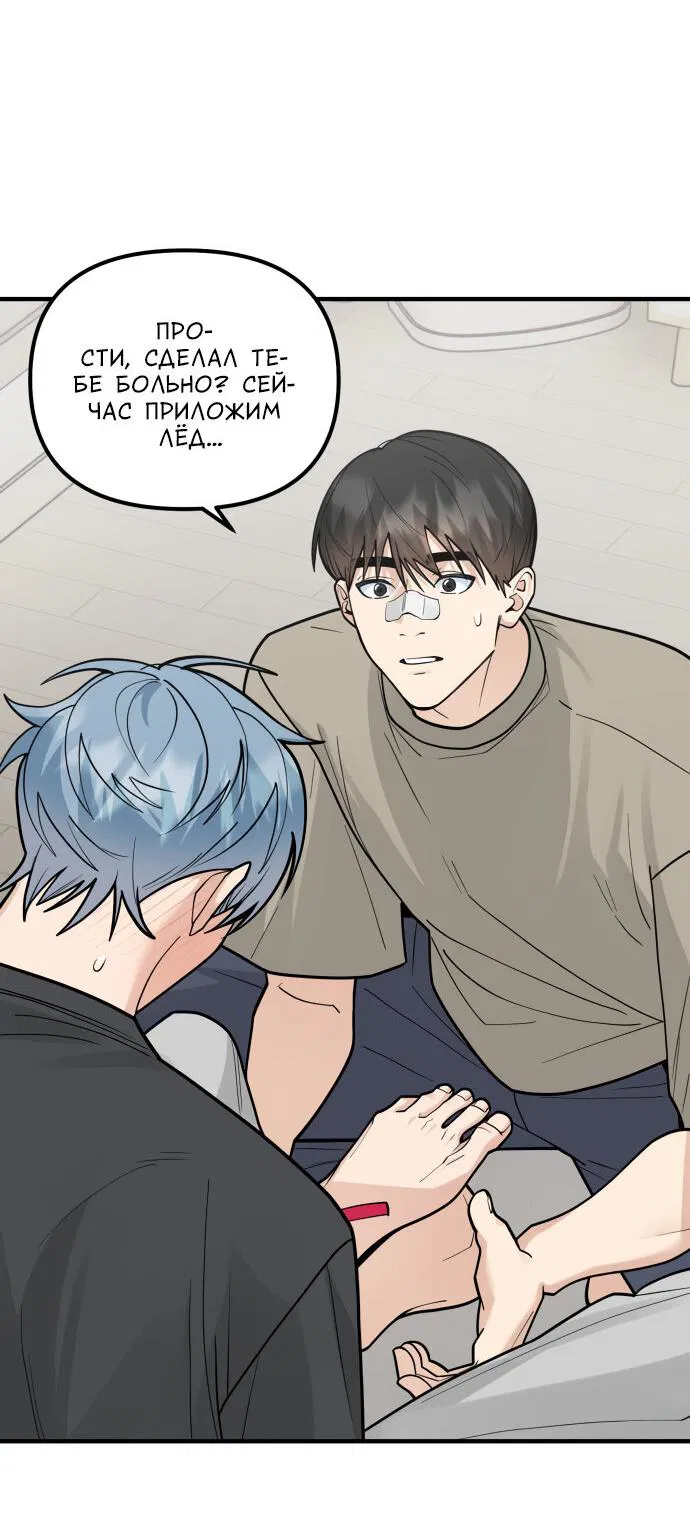 Манга Курьер уже в пути - Глава 28 Страница 55