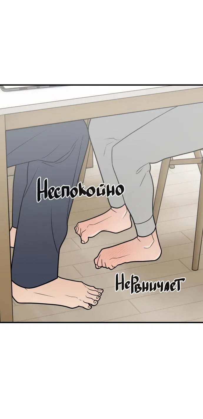 Манга Курьер уже в пути - Глава 28 Страница 7