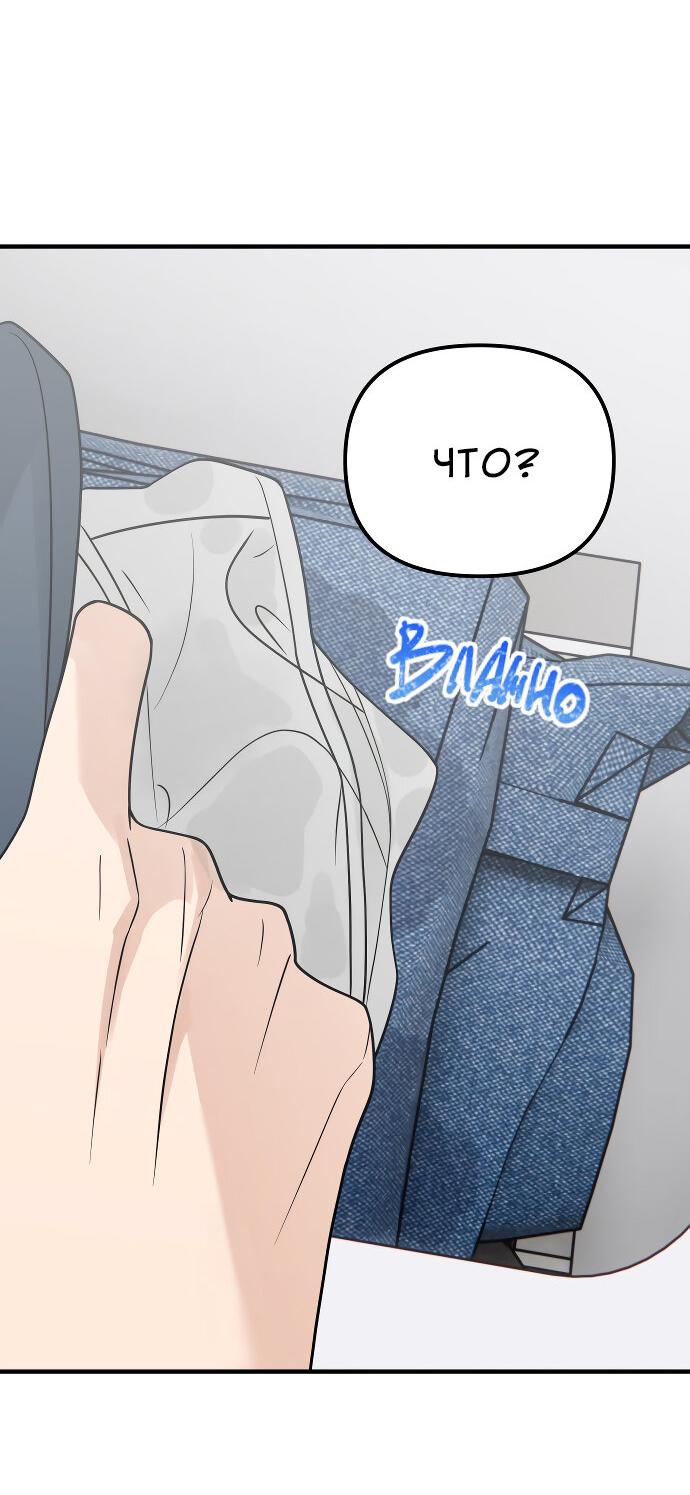 Манга Курьер уже в пути - Глава 27 Страница 50