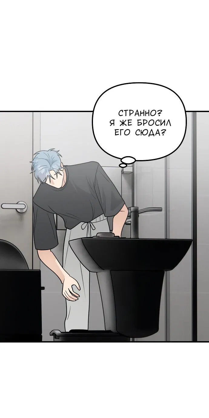 Манга Курьер уже в пути - Глава 27 Страница 49