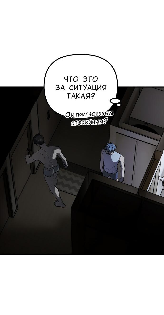 Манга Курьер уже в пути - Глава 27 Страница 23