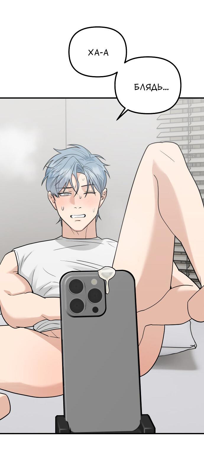 Манга Курьер уже в пути - Глава 27 Страница 9