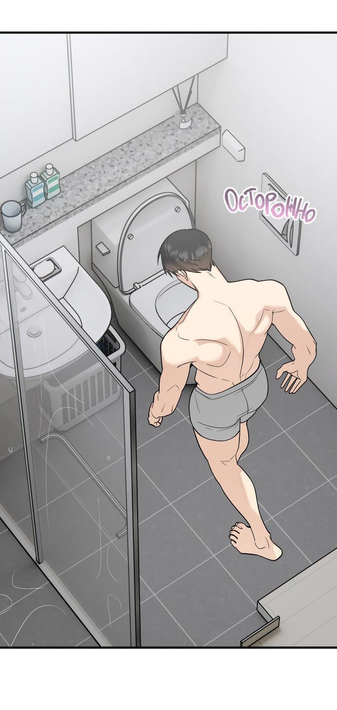 Манга Курьер уже в пути - Глава 27 Страница 32