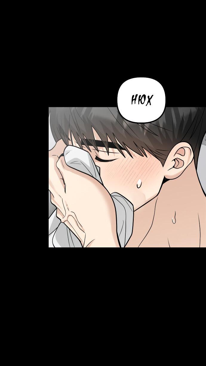 Манга Курьер уже в пути - Глава 27 Страница 57