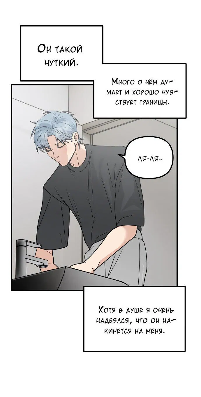 Манга Курьер уже в пути - Глава 27 Страница 45