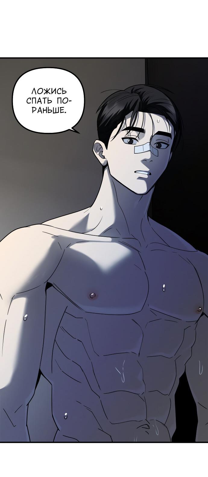 Манга Курьер уже в пути - Глава 27 Страница 21