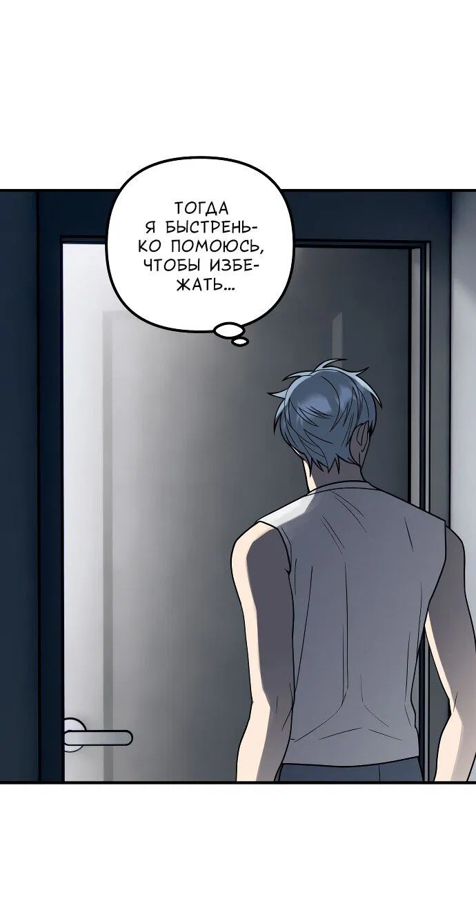 Манга Курьер уже в пути - Глава 27 Страница 16