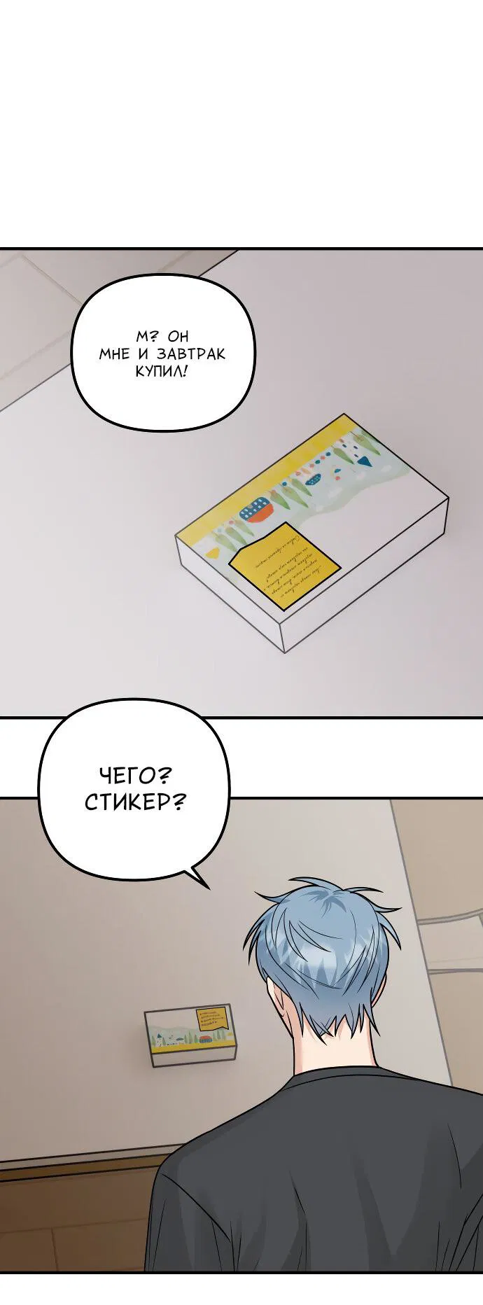 Манга Курьер уже в пути - Глава 27 Страница 39
