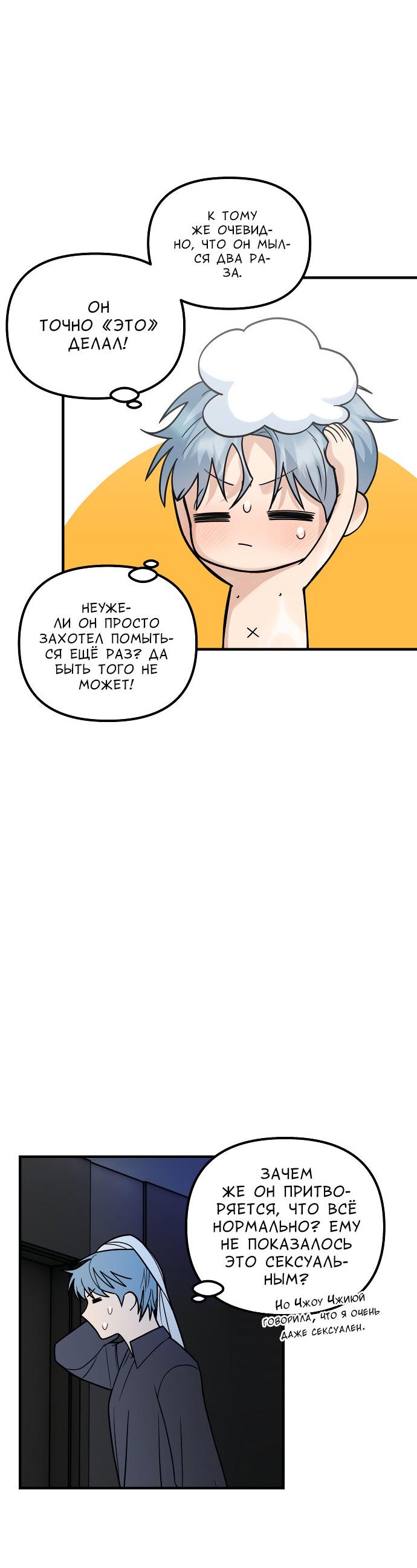 Манга Курьер уже в пути - Глава 27 Страница 27