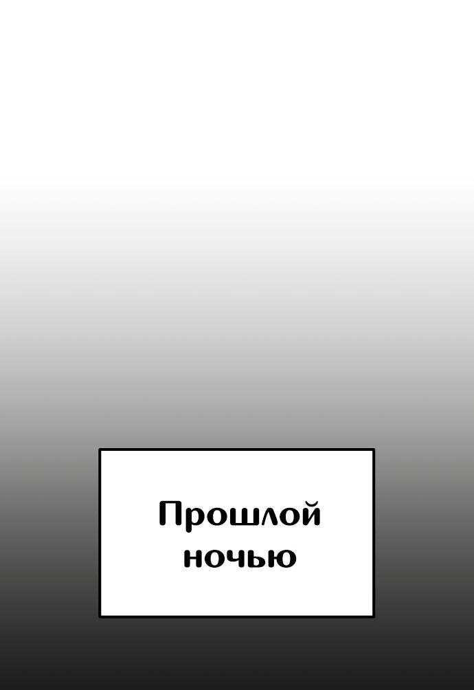 Манга Курьер уже в пути - Глава 27 Страница 52