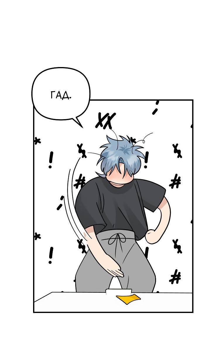 Манга Курьер уже в пути - Глава 27 Страница 42