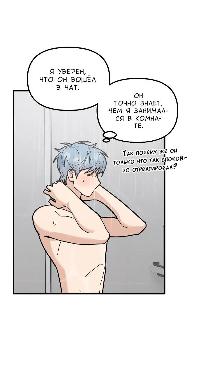 Манга Курьер уже в пути - Глава 27 Страница 26