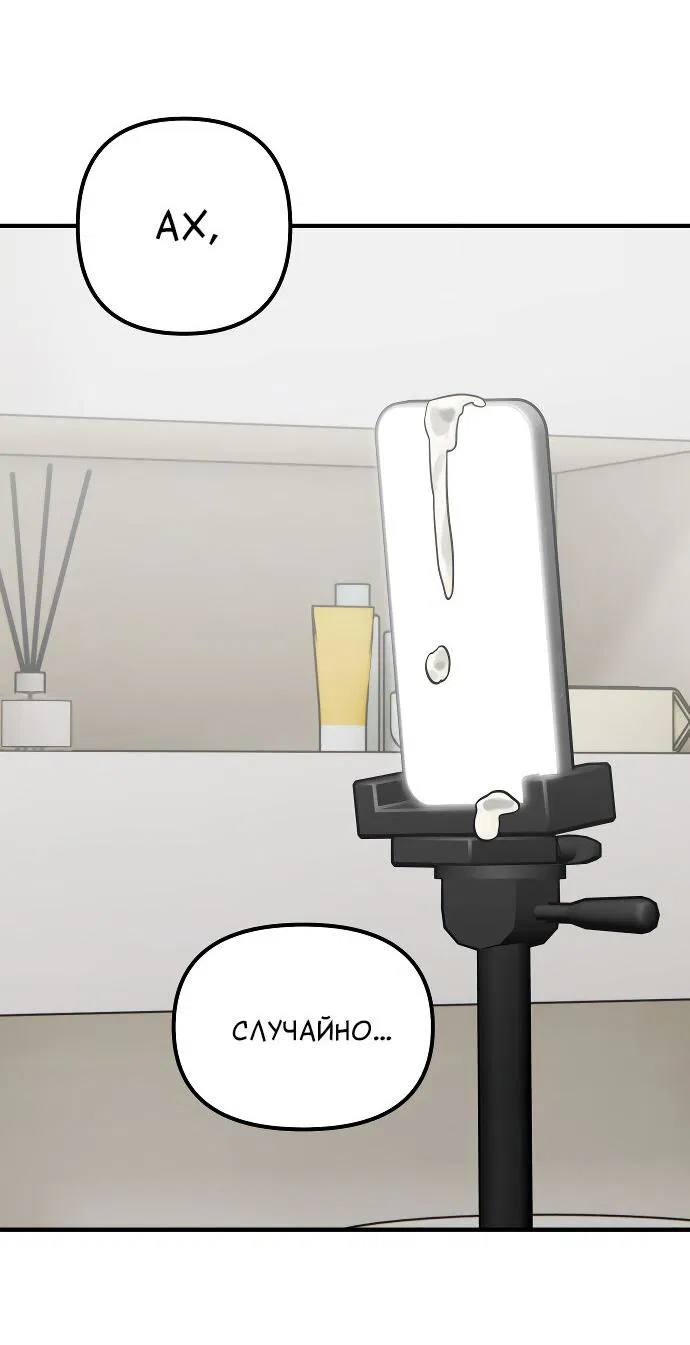 Манга Курьер уже в пути - Глава 27 Страница 10