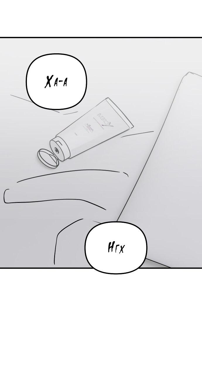 Манга Курьер уже в пути - Глава 27 Страница 2