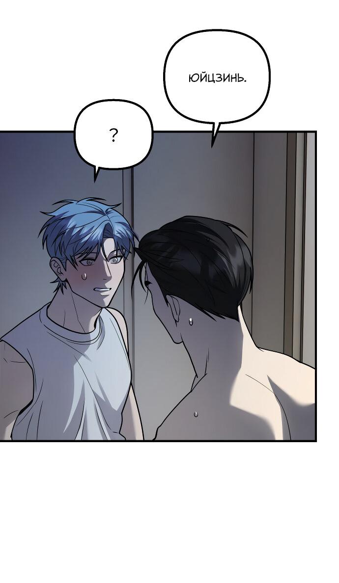 Манга Курьер уже в пути - Глава 27 Страница 20