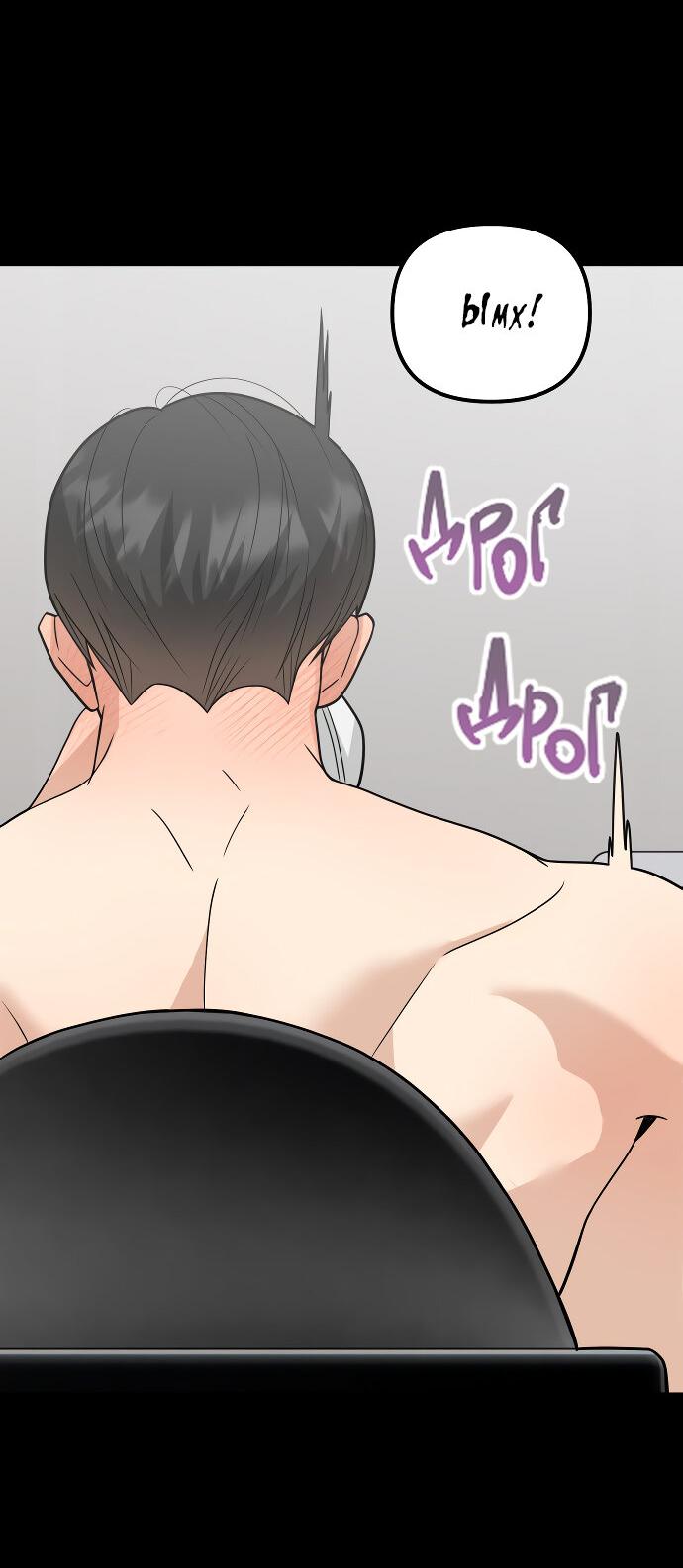 Манга Курьер уже в пути - Глава 27 Страница 58