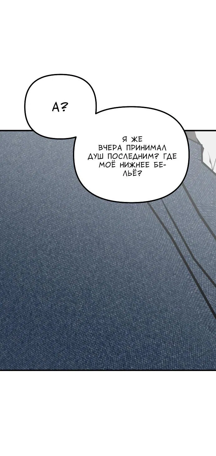 Манга Курьер уже в пути - Глава 27 Страница 48