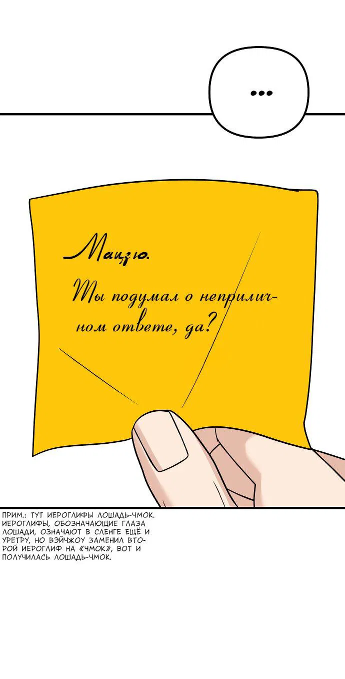 Манга Курьер уже в пути - Глава 27 Страница 41