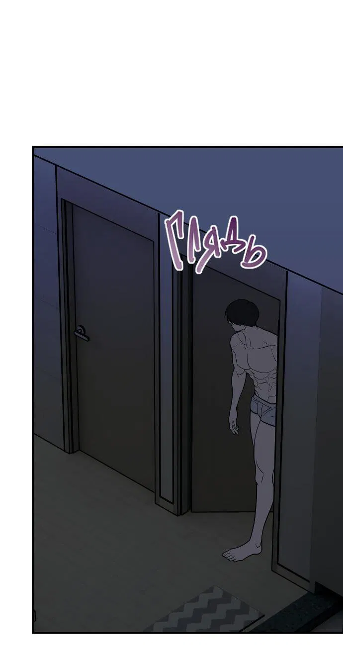 Манга Курьер уже в пути - Глава 27 Страница 31