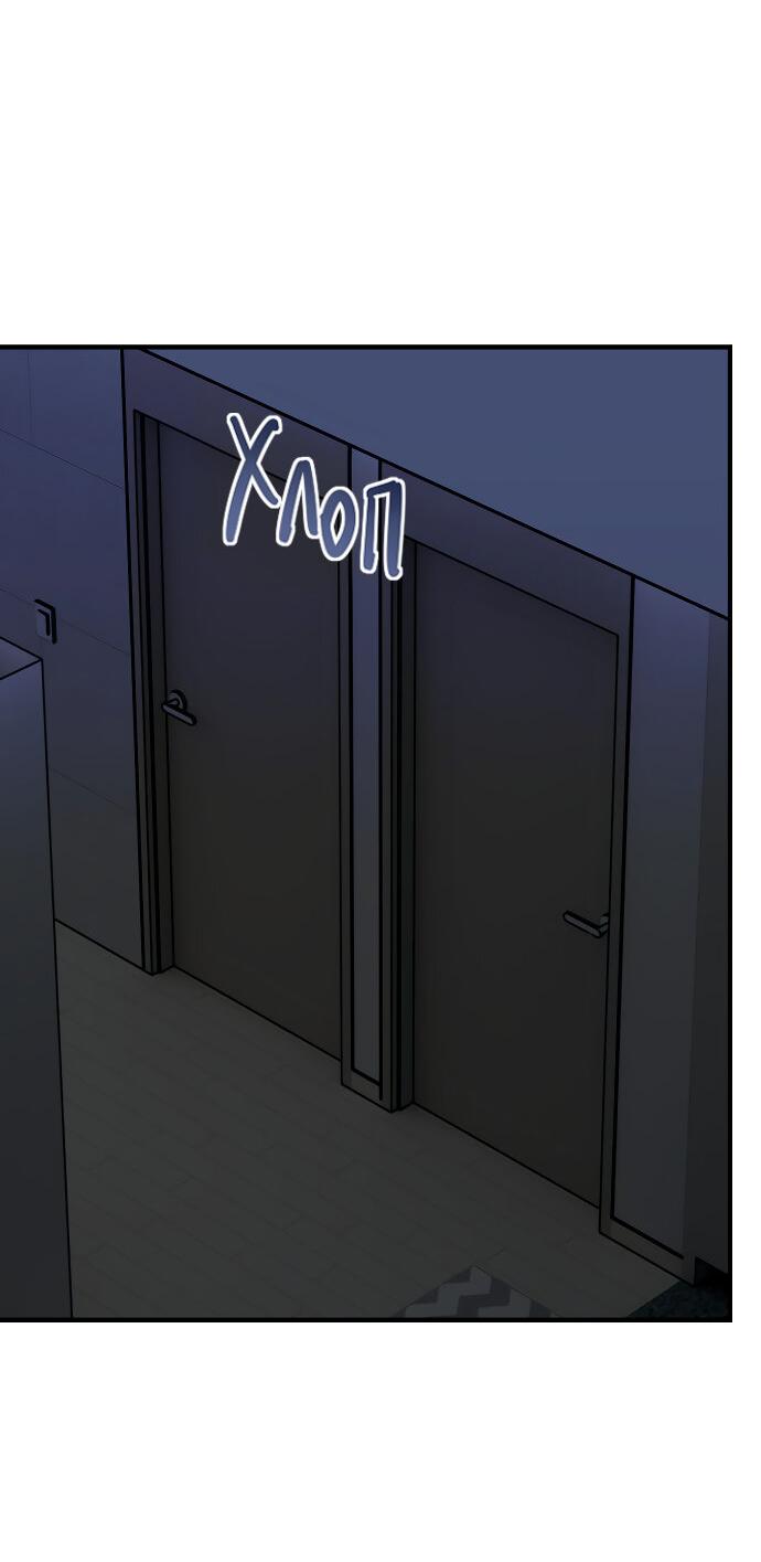 Манга Курьер уже в пути - Глава 27 Страница 29