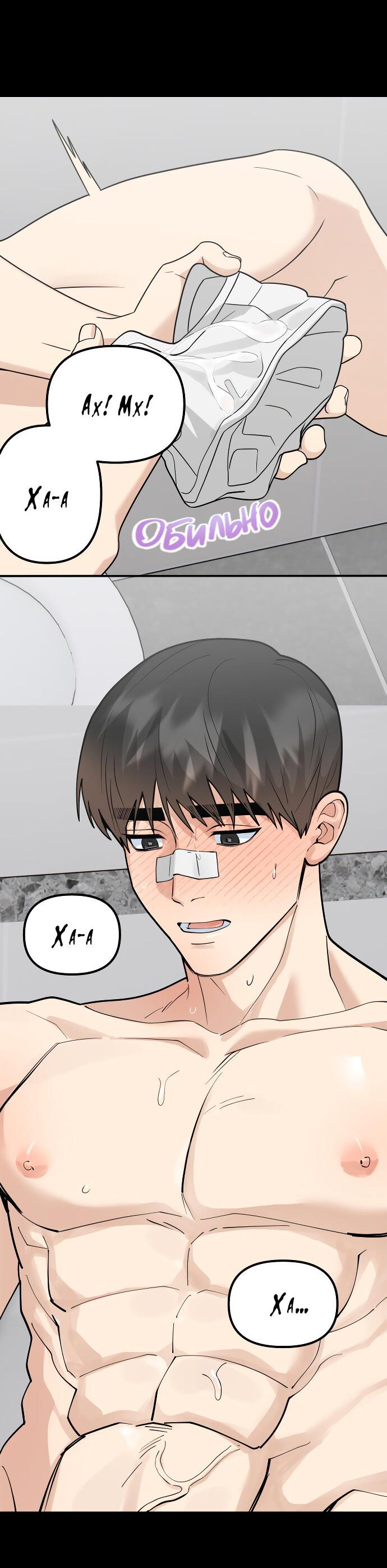 Манга Курьер уже в пути - Глава 27 Страница 59