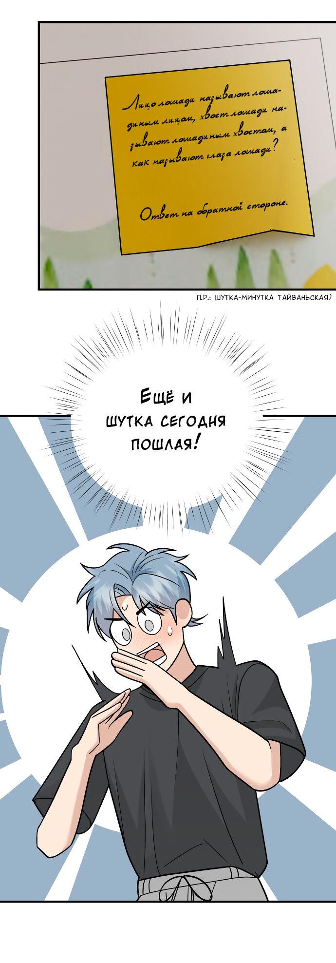 Манга Курьер уже в пути - Глава 27 Страница 40