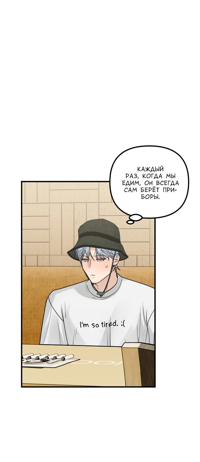 Манга Курьер уже в пути - Глава 26 Страница 15