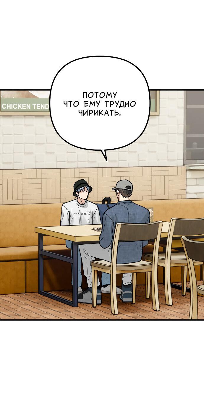 Манга Курьер уже в пути - Глава 26 Страница 24