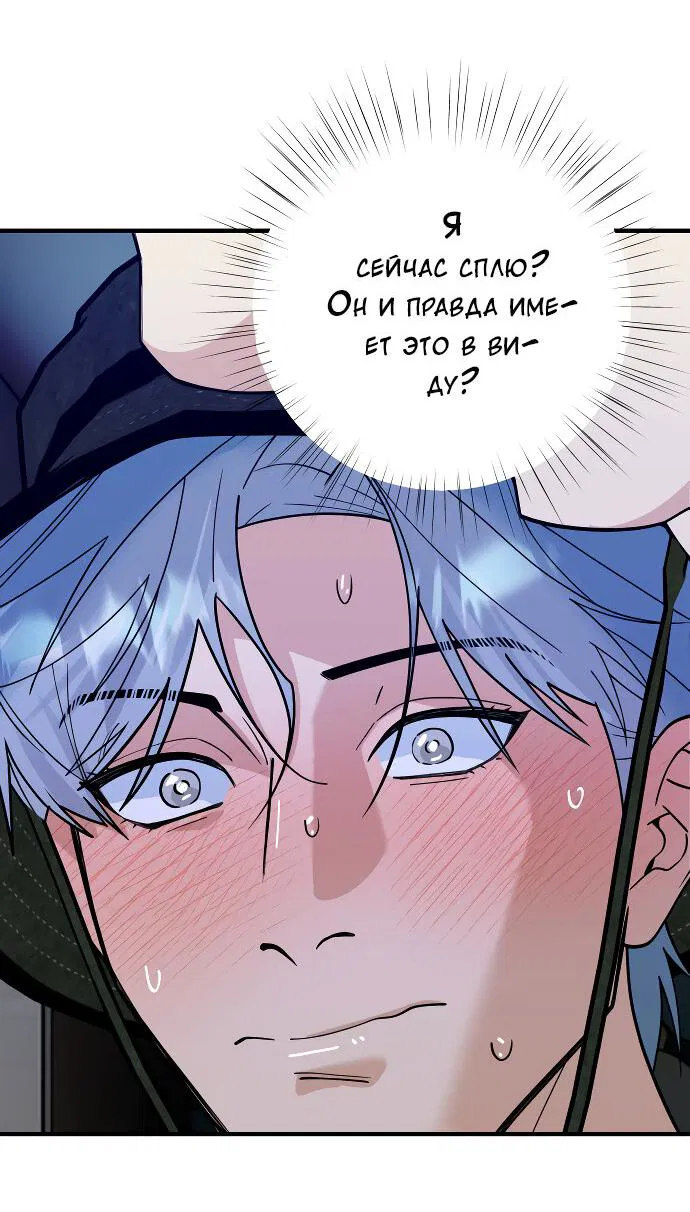 Манга Курьер уже в пути - Глава 26 Страница 4