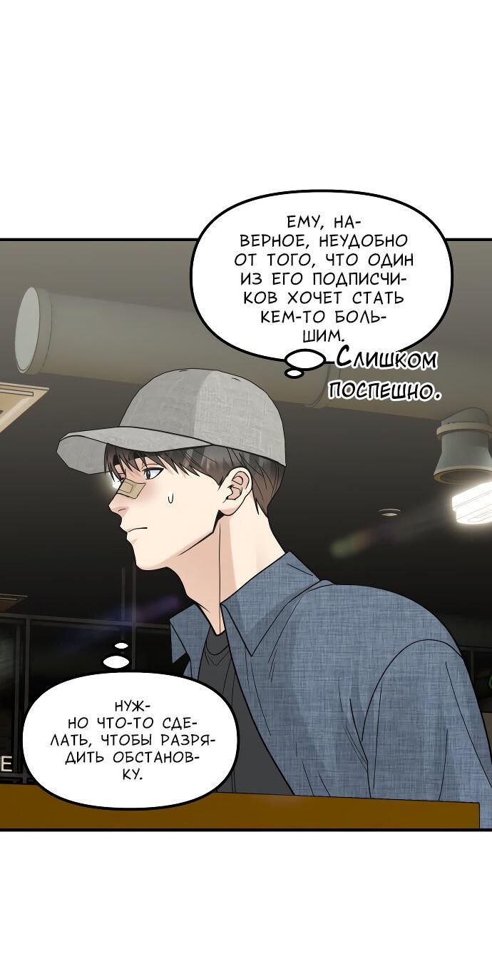 Манга Курьер уже в пути - Глава 26 Страница 19