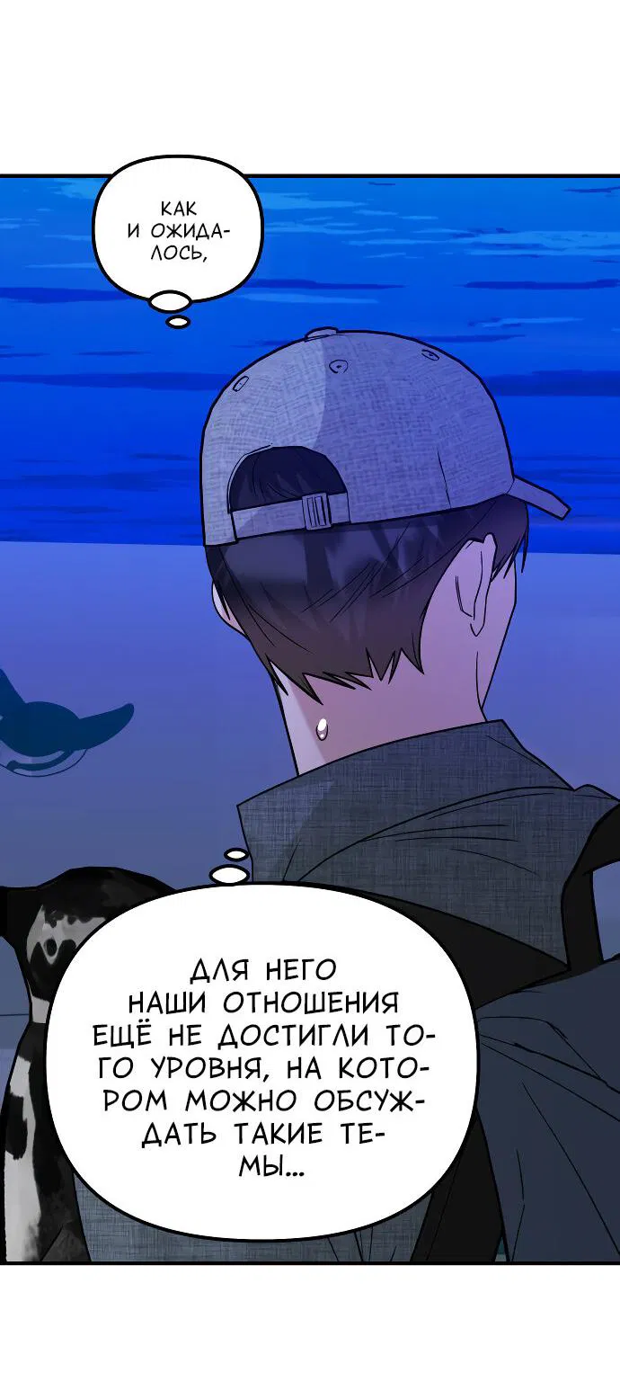 Манга Курьер уже в пути - Глава 26 Страница 8