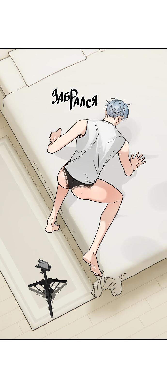 Манга Курьер уже в пути - Глава 26 Страница 54