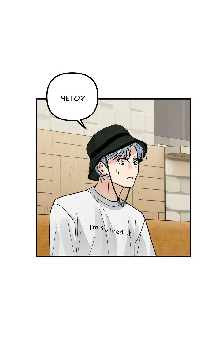 Манга Курьер уже в пути - Глава 26 Страница 23