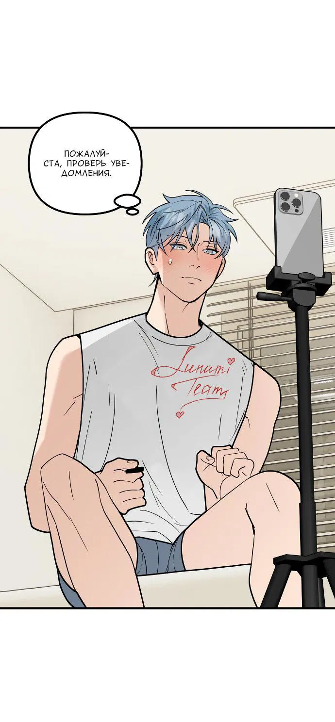 Манга Курьер уже в пути - Глава 26 Страница 46